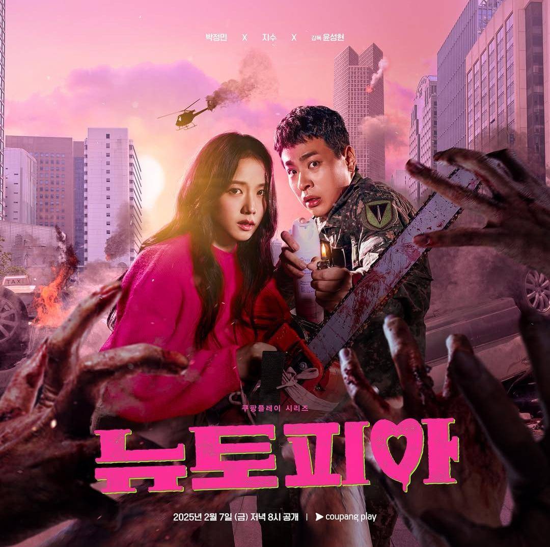 poster drama Newtopia (instagram.com/coupangplay)
